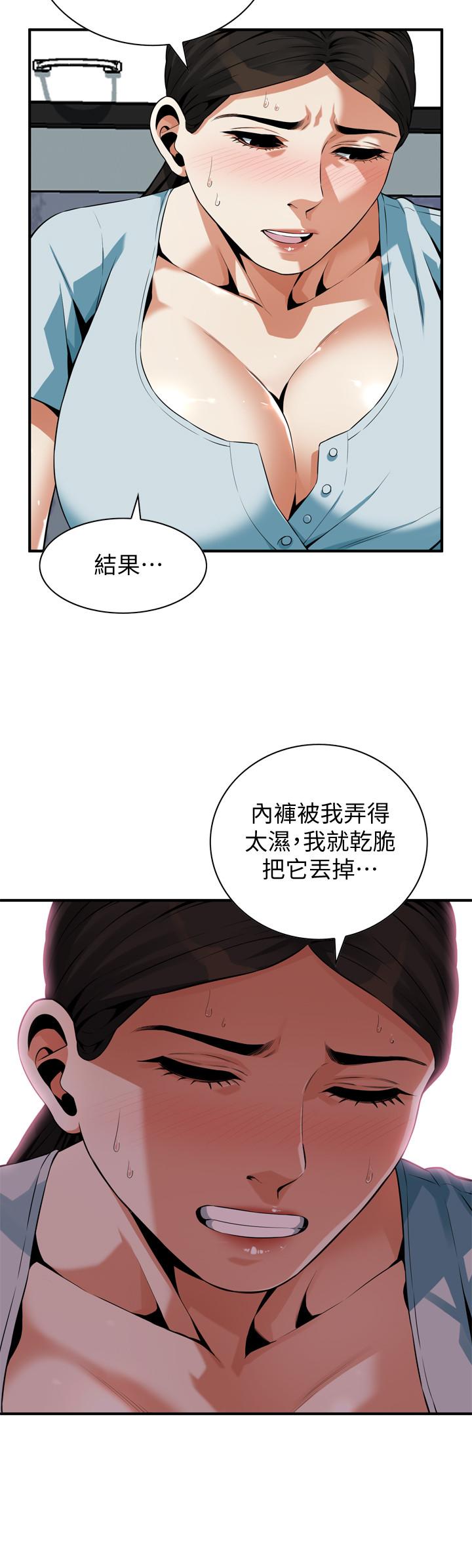 偷窥(全集无删减)第194话(第3季)-你以为我会就这样算了吗