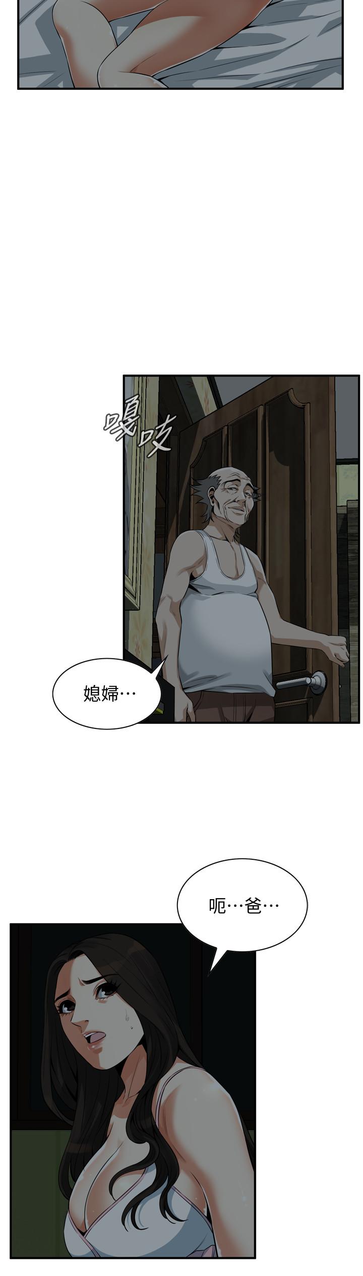 偷窥(全集无删减)第194话(第3季)-你以为我会就这样算了吗