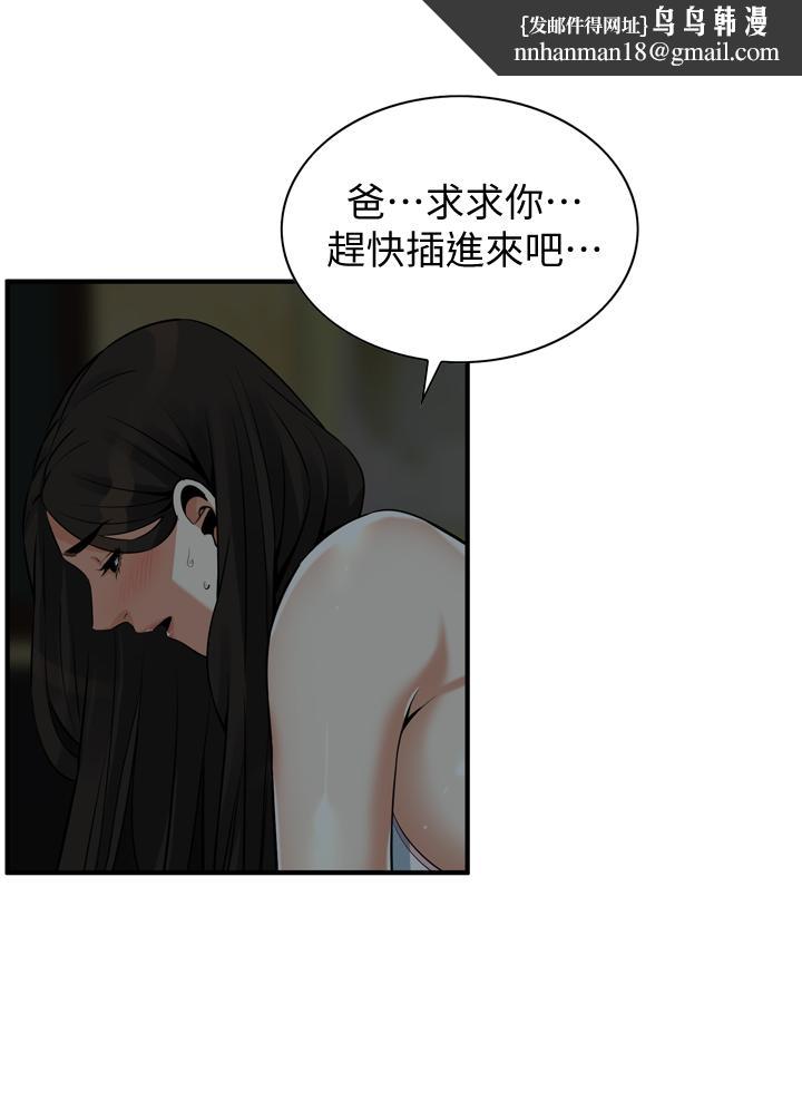 偷窥(全集无删减)第195话(第3季)-羞耻感马上就变成快感