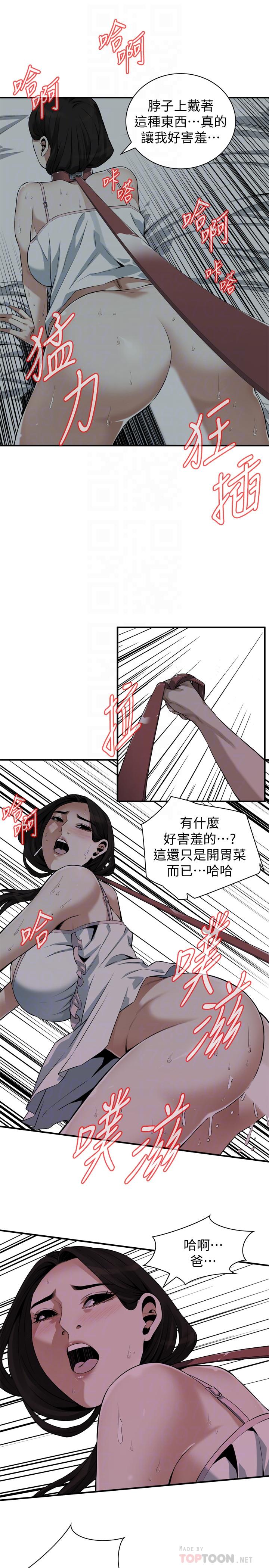 偷窥(全集无删减)第195话(第3季)-羞耻感马上就变成快感