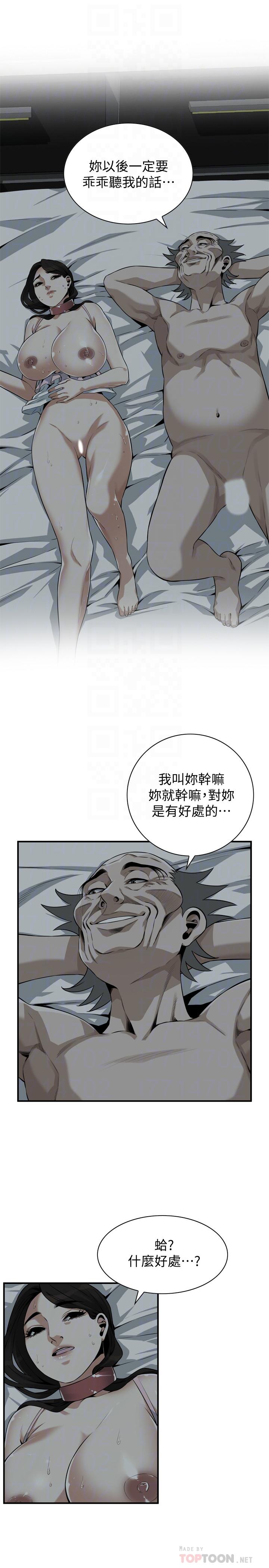 偷窥(全集无删减)第196话(第3季)-甘心被上的条件