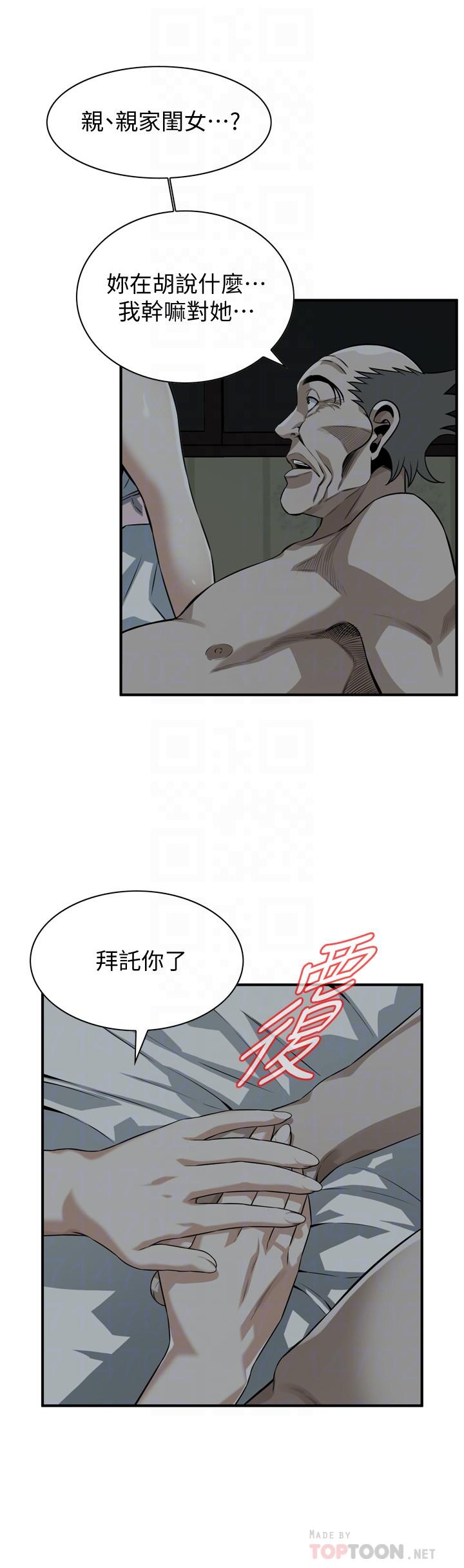 偷窥(全集无删减)第196话(第3季)-甘心被上的条件