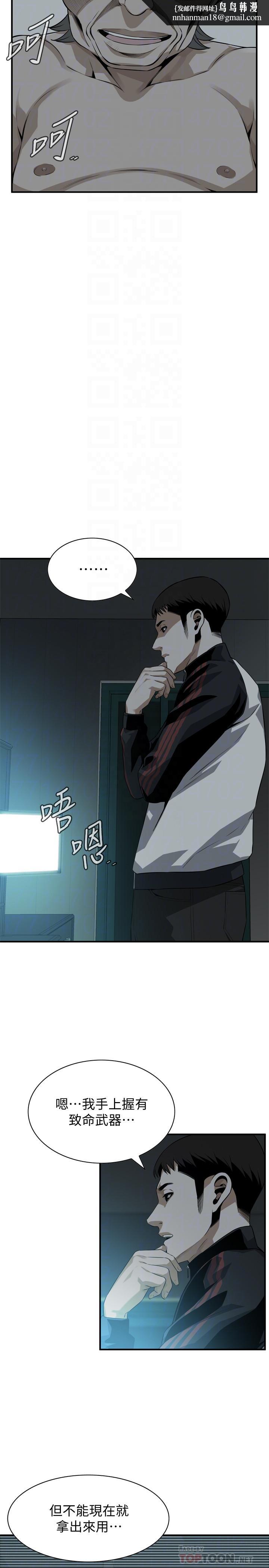 偷窥(全集无删减)第196话(第3季)-甘心被上的条件