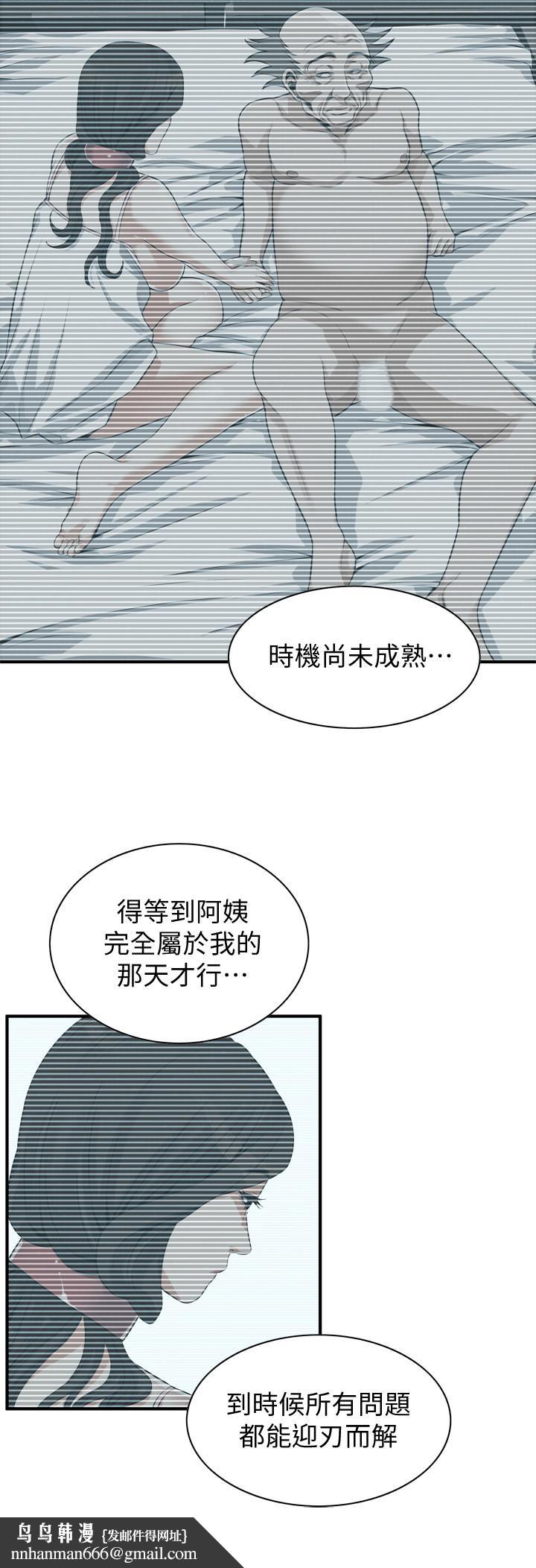 偷窥(全集无删减)第196话(第3季)-甘心被上的条件