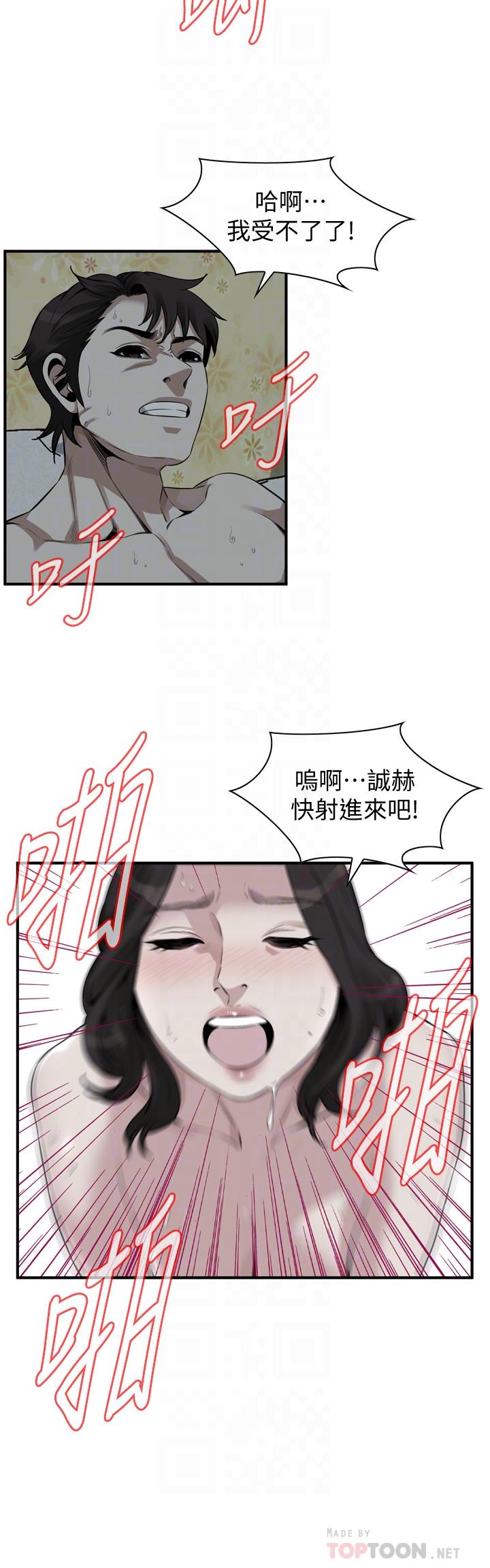 偷窥(全集无删减)第196话(第3季)-甘心被上的条件