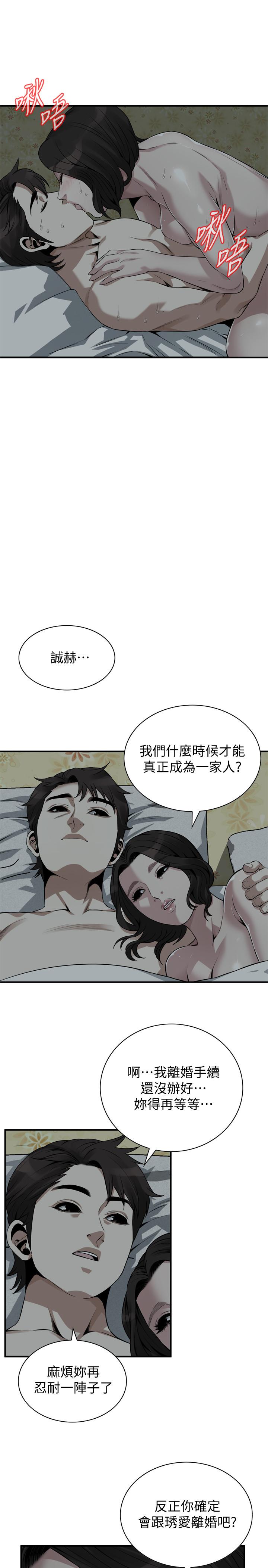偷窥(全集无删减)第196话(第3季)-甘心被上的条件