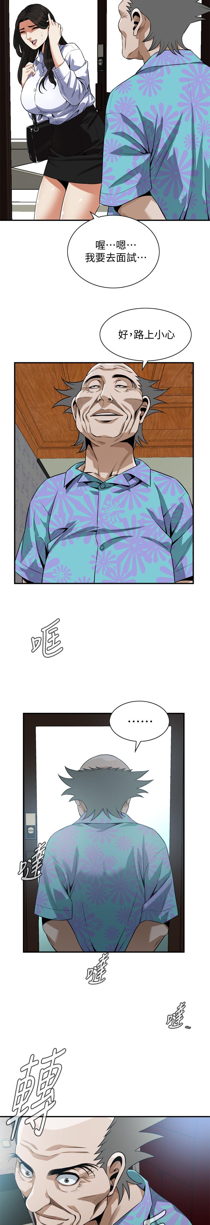 偷窥(全集无删减)第196话(第3季)-甘心被上的条件