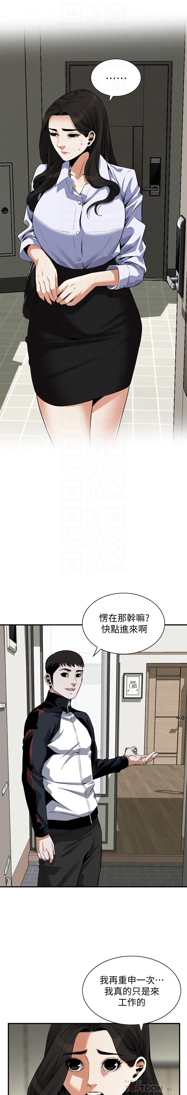 偷窥(全集无删减)第197话(第3季)-去胜春家当女管家的琇爱