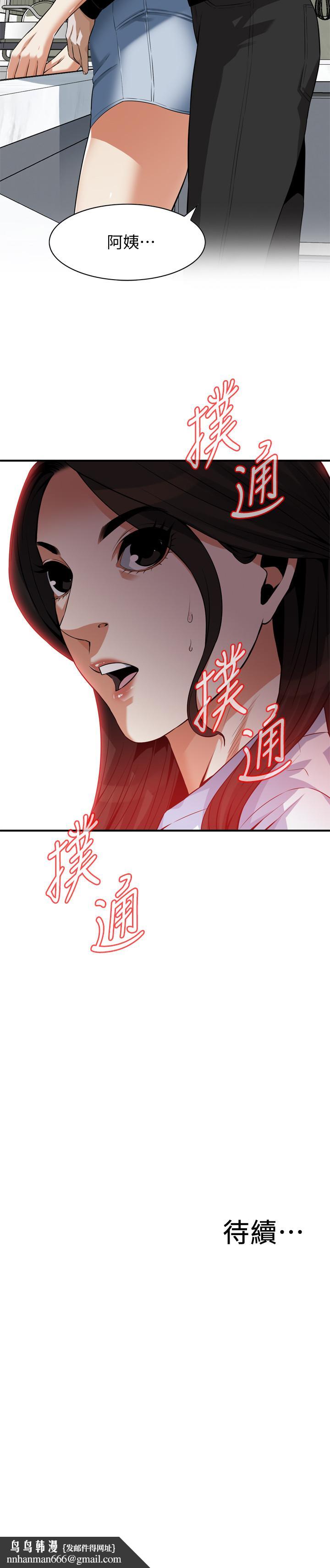 偷窥(全集无删减)第197话(第3季)-去胜春家当女管家的琇爱