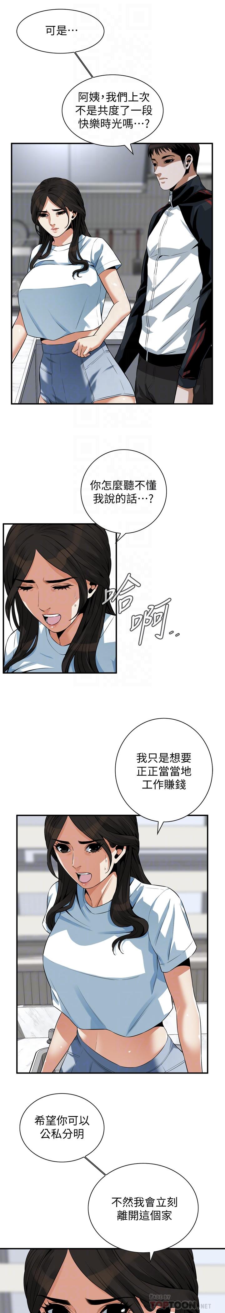 偷窥(全集无删减)第198话(第3季)-调教勾引我儿子的狐狸精