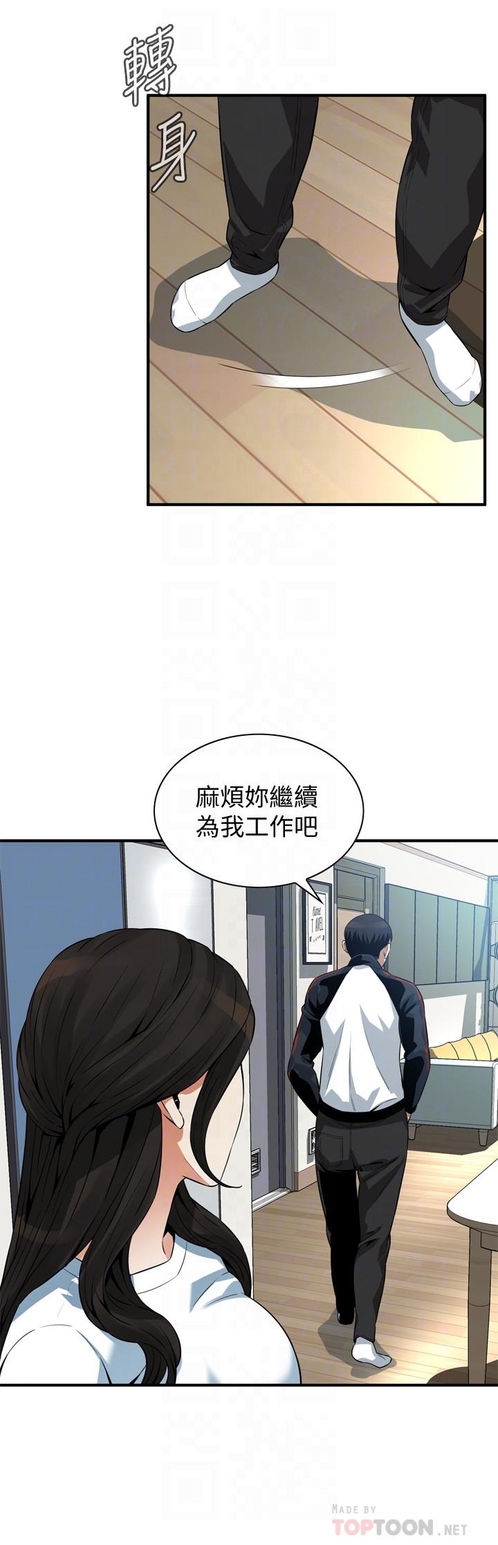 偷窥(全集无删减)第198话(第3季)-调教勾引我儿子的狐狸精