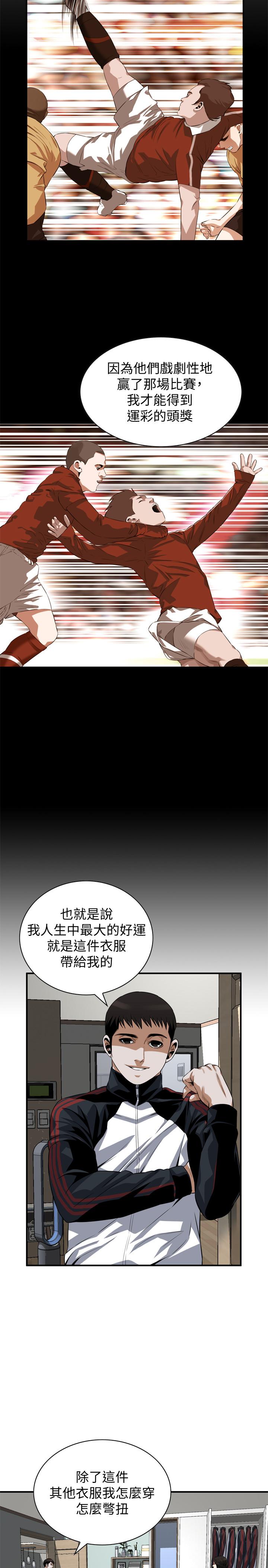 偷窥(全集无删减)第198话(第3季)-调教勾引我儿子的狐狸精