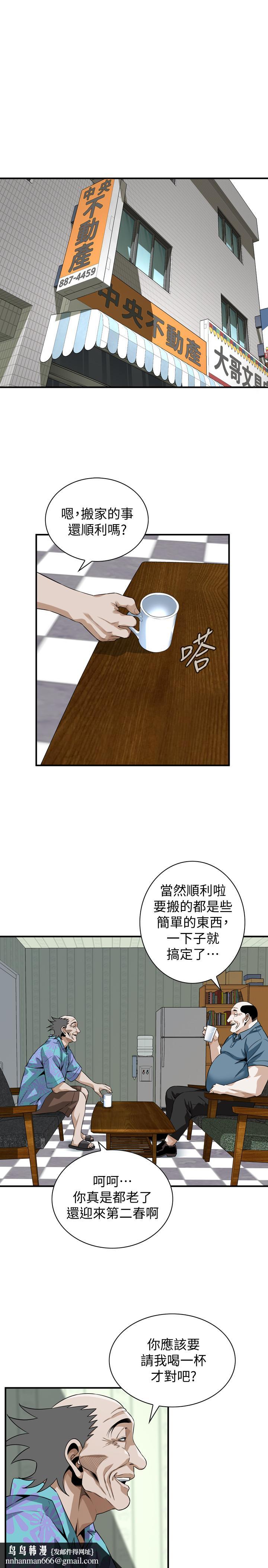 偷窥(全集无删减)第198话(第3季)-调教勾引我儿子的狐狸精
