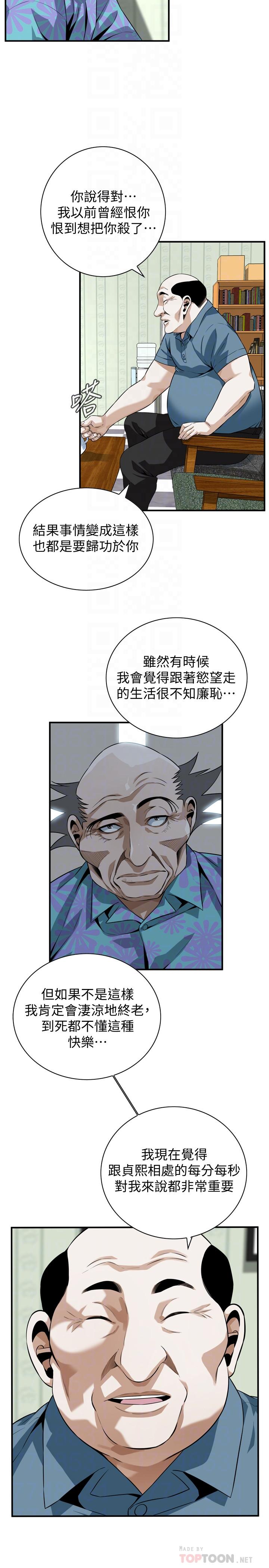 偷窥(全集无删减)第198话(第3季)-调教勾引我儿子的狐狸精
