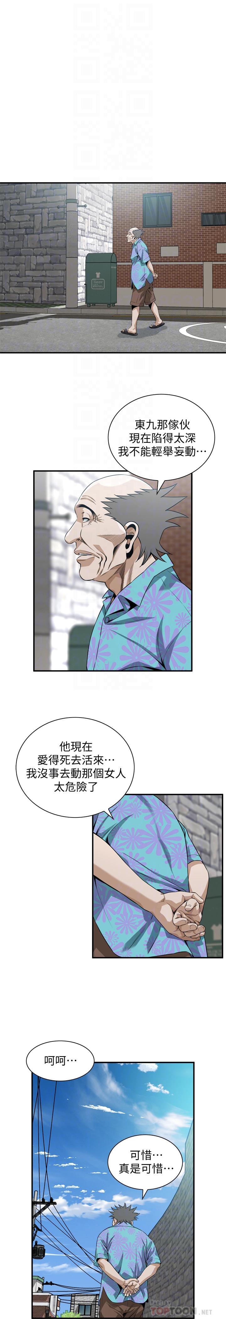 偷窥(全集无删减)第198话(第3季)-调教勾引我儿子的狐狸精