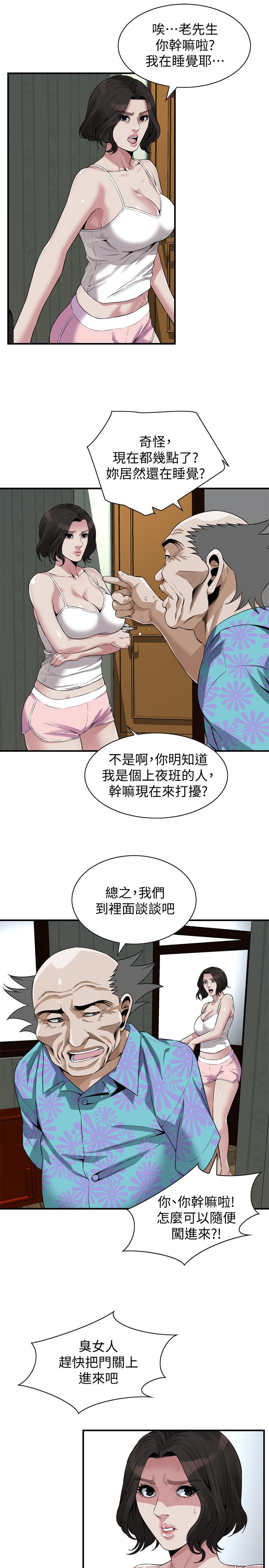 偷窥(全集无删减)第198话(第3季)-调教勾引我儿子的狐狸精