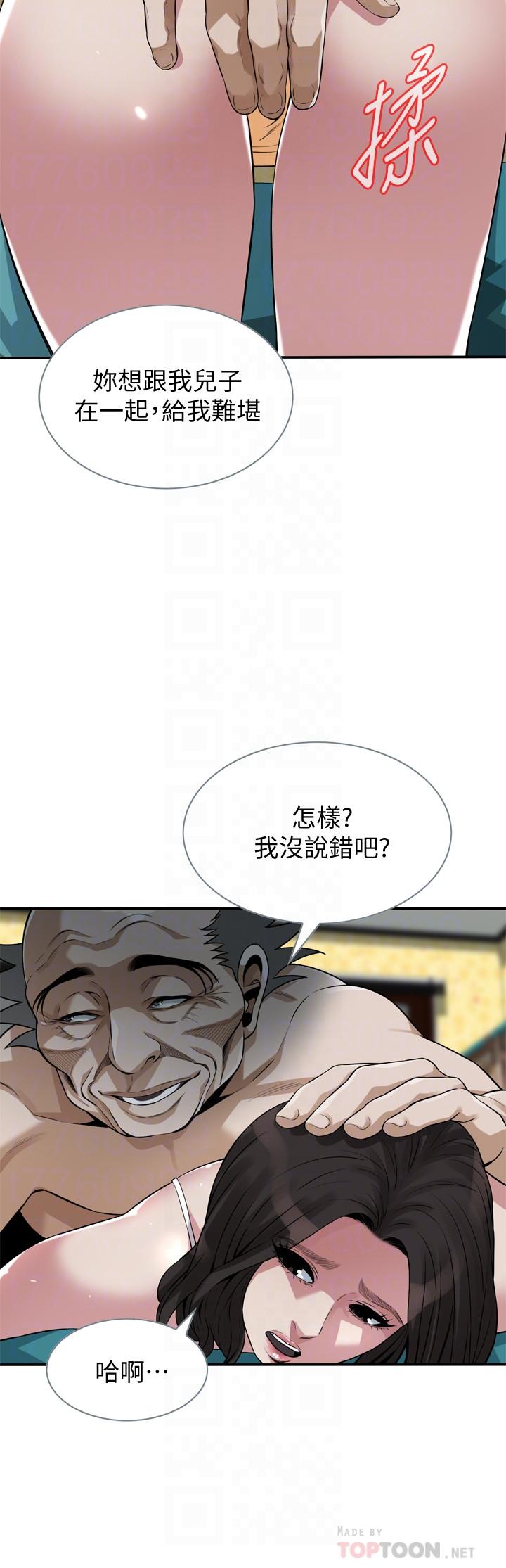 偷窥(全集无删减)第199话(第3季)-想建立后宫的狂妄老头