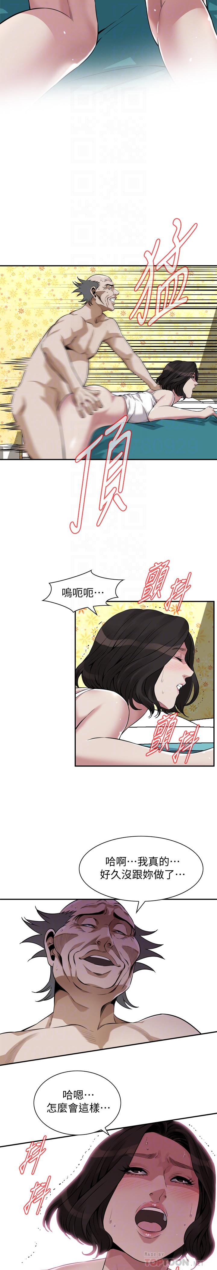 偷窥(全集无删减)第199话(第3季)-想建立后宫的狂妄老头
