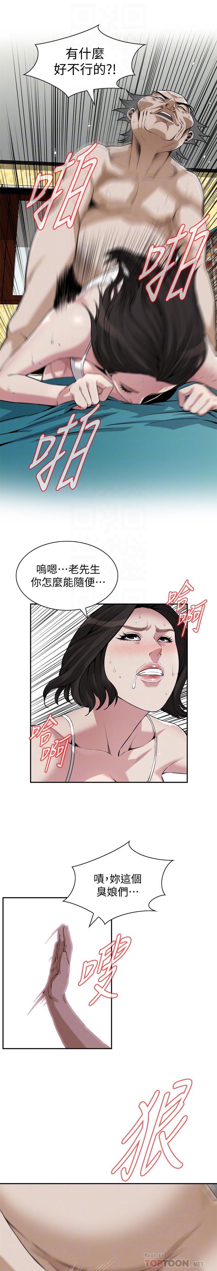偷窥(全集无删减)第199话(第3季)-想建立后宫的狂妄老头