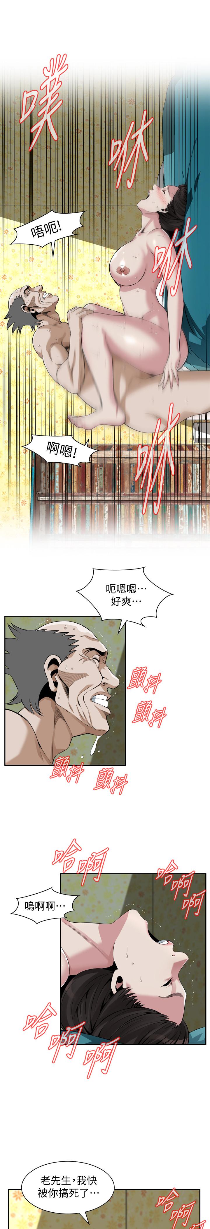 偷窥(全集无删减)第199话(第3季)-想建立后宫的狂妄老头