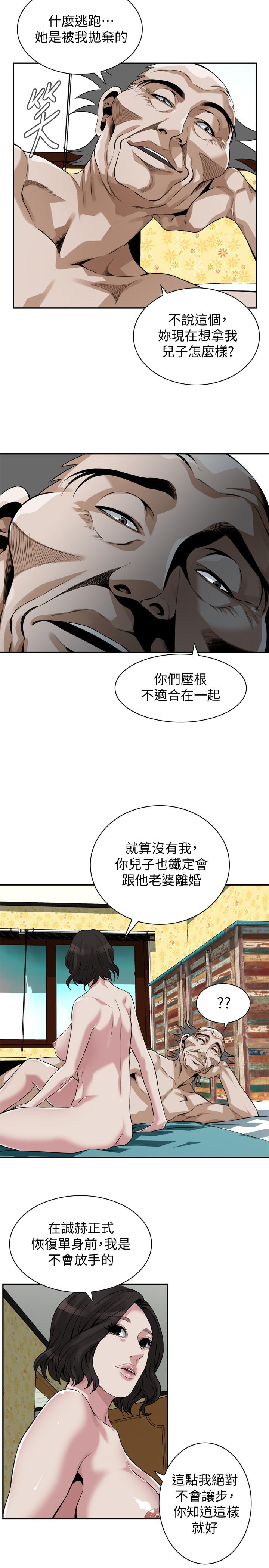 偷窥(全集无删减)第199话(第3季)-想建立后宫的狂妄老头