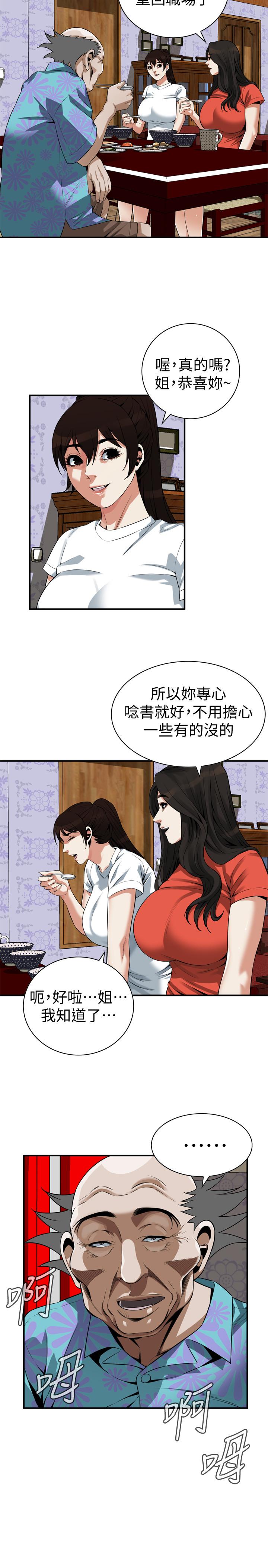偷窥(全集无删减)第200话(第3季)-老头源源不断地精力