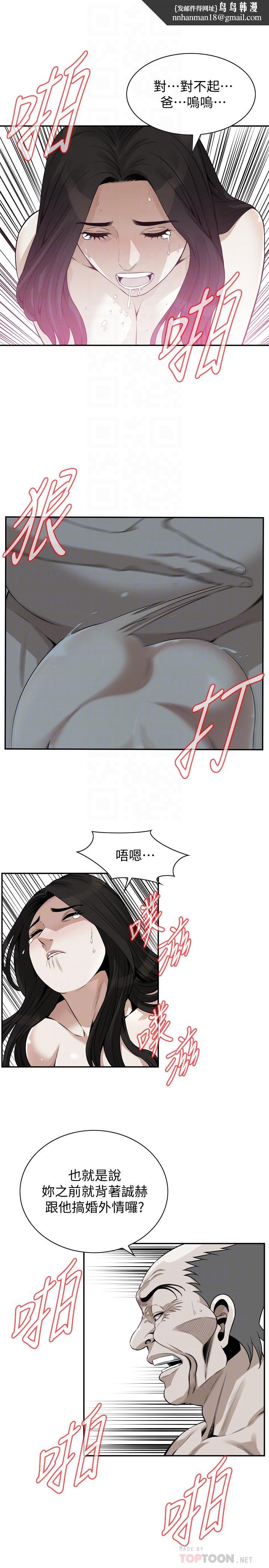 偷窥(全集无删减)第201话(第3季)-琇爱承认和胜春有染
