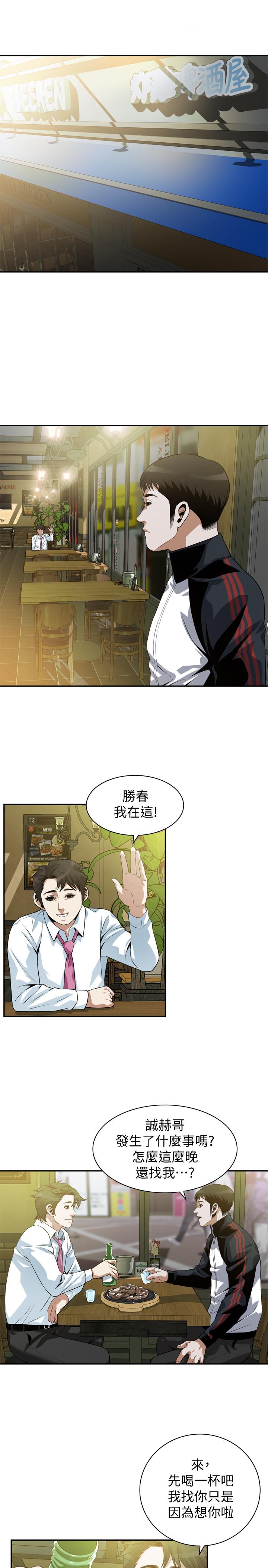 偷窥(全集无删减)第201话(第3季)-琇爱承认和胜春有染