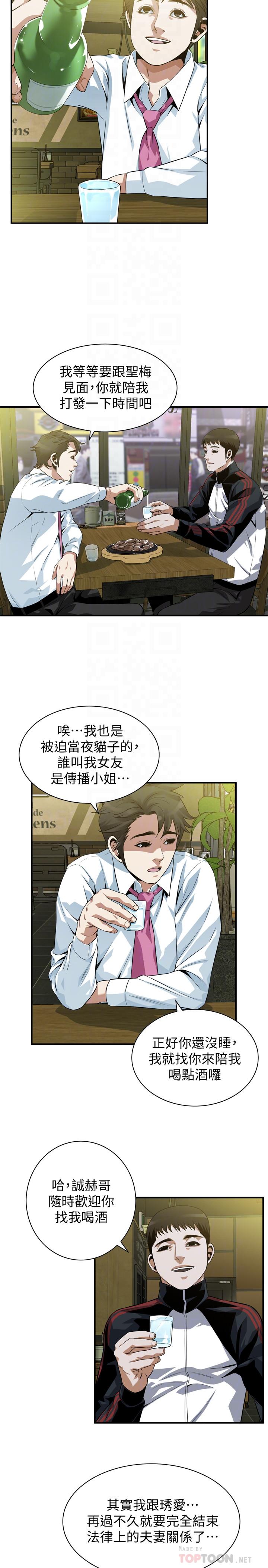偷窥(全集无删减)第201话(第3季)-琇爱承认和胜春有染