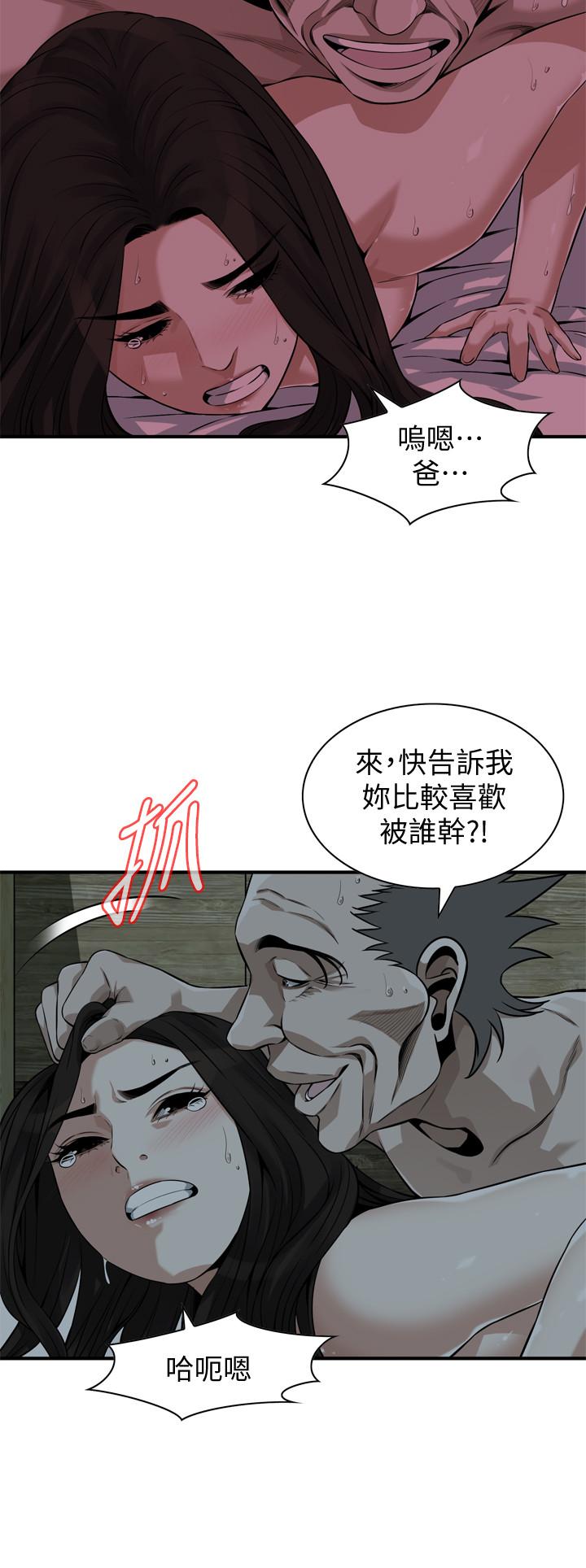 偷窥(全集无删减)第201话(第3季)-琇爱承认和胜春有染