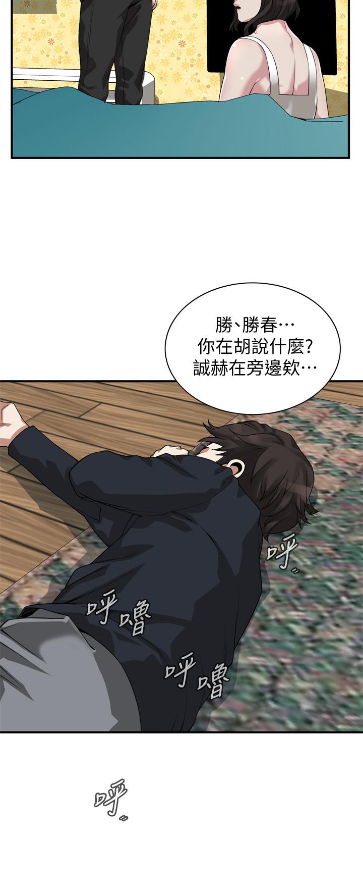 偷窥(全集无删减)第202话(第3季)-遵循本能交配的禽兽们