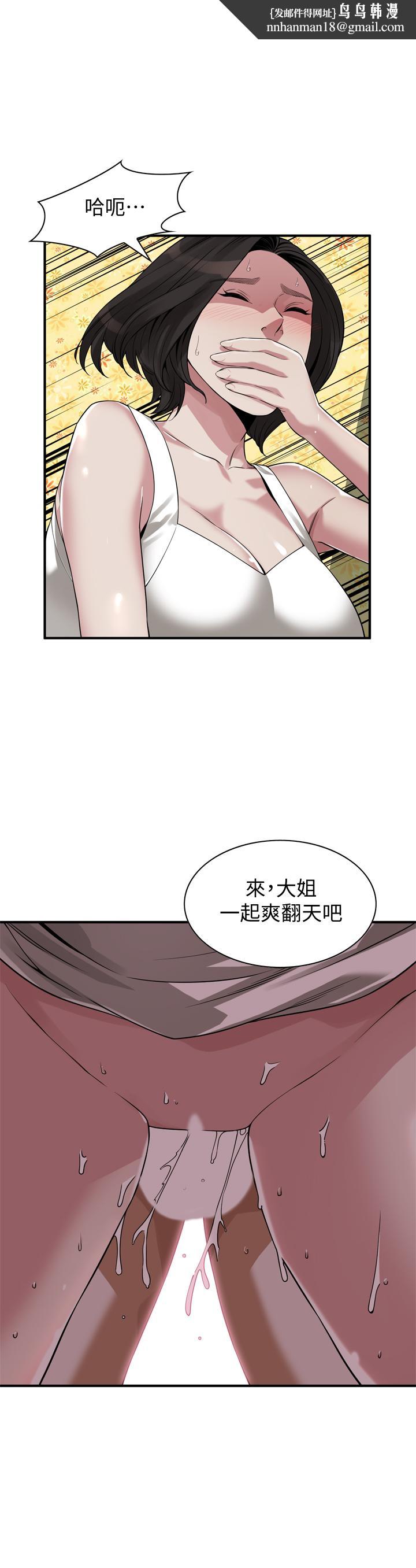 偷窥(全集无删减)第203话(第3季)-在公园裸露