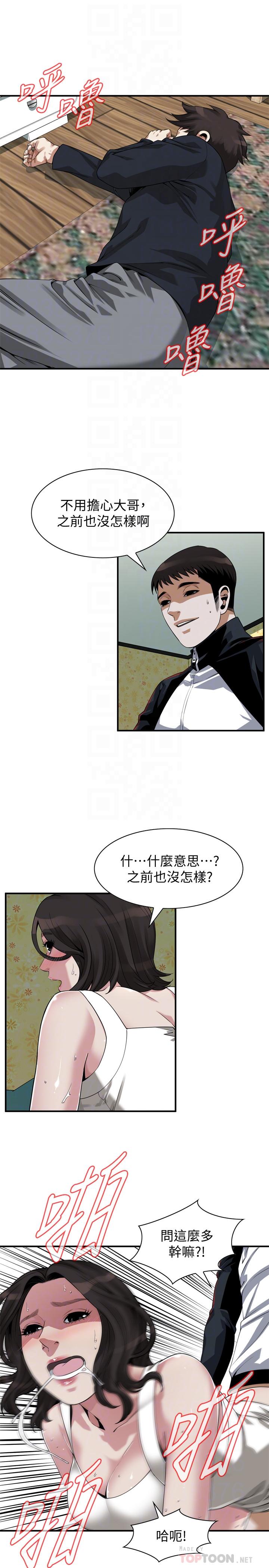 偷窥(全集无删减)第203话(第3季)-在公园裸露