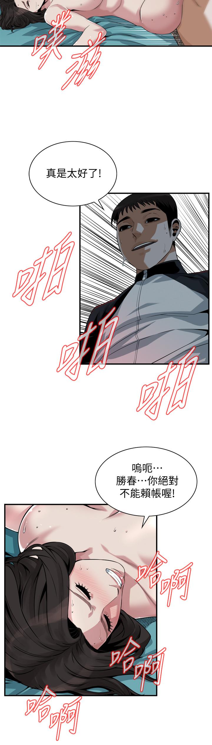 偷窥(全集无删减)第203话(第3季)-在公园裸露