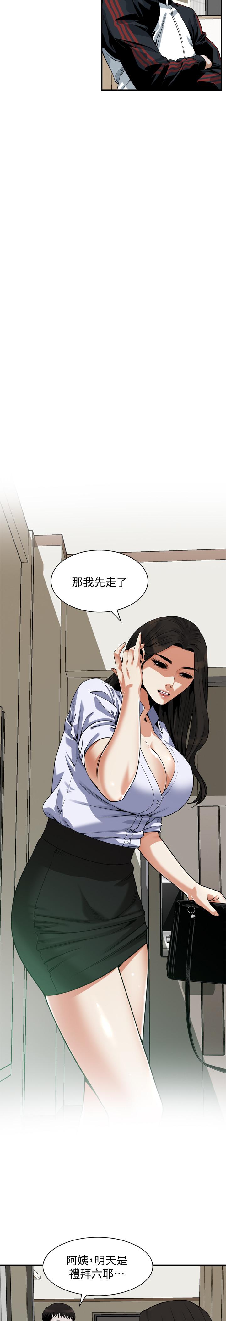 偷窥(全集无删减)第203话(第3季)-在公园裸露
