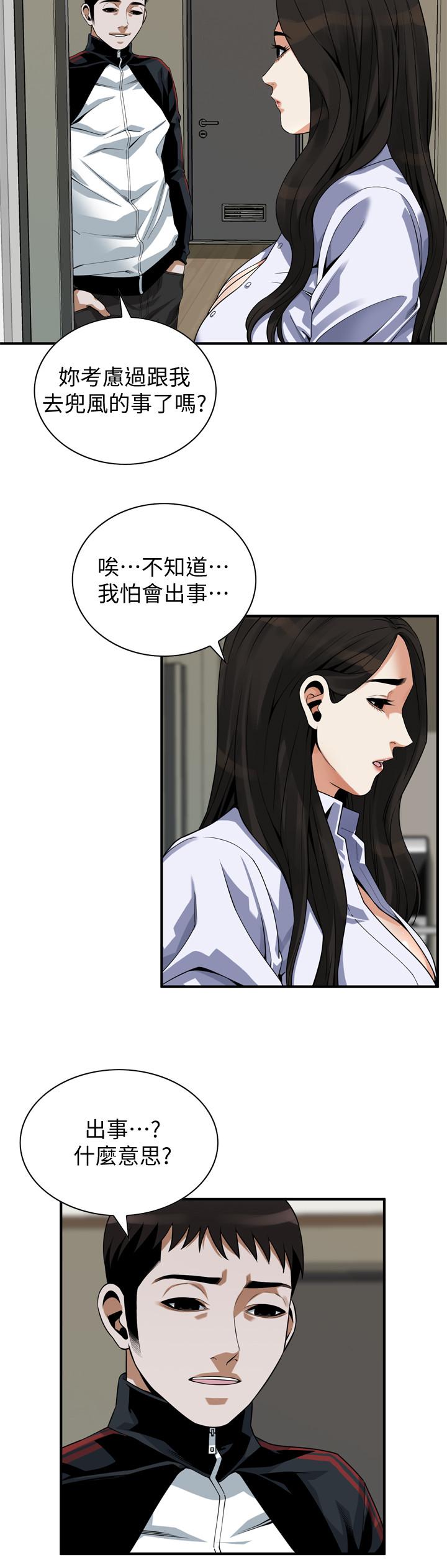 偷窥(全集无删减)第203话(第3季)-在公园裸露