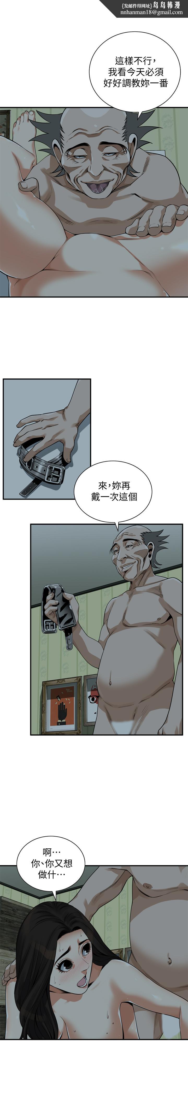 偷窥(全集无删减)第204话(第3季)-给我开始爬