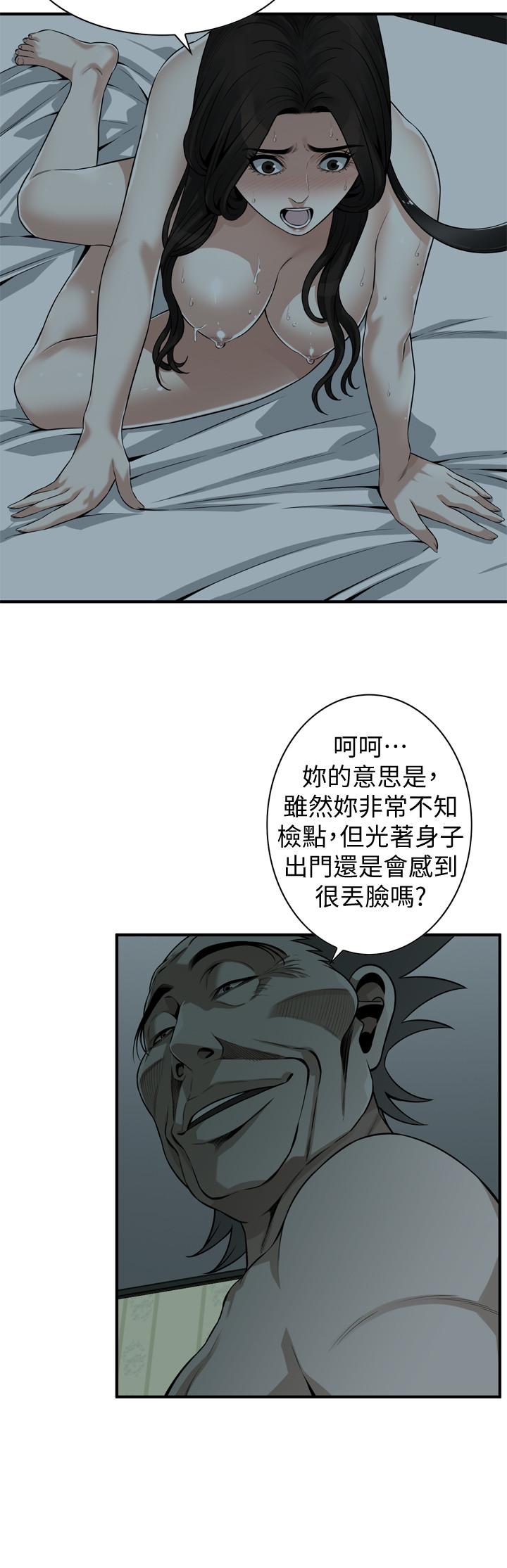偷窥(全集无删减)第204话(第3季)-给我开始爬