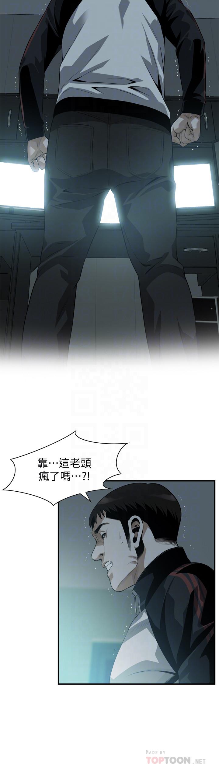 偷窥(全集无删减)第204话(第3季)-给我开始爬