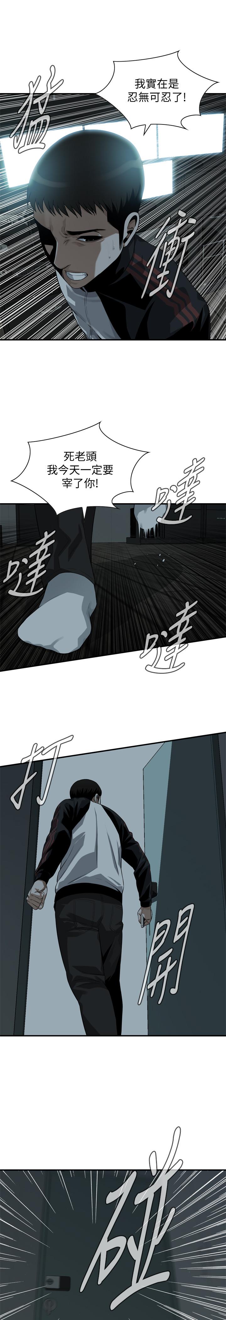 偷窥(全集无删减)第204话(第3季)-给我开始爬