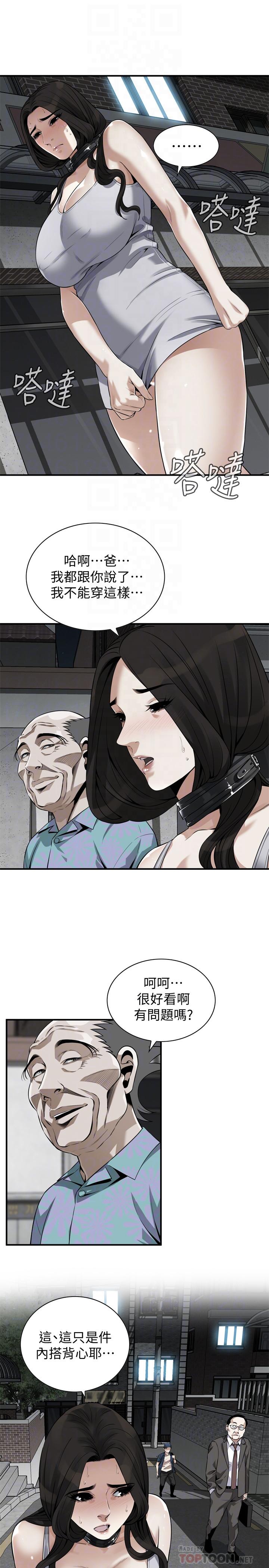 偷窥(全集无删减)第204话(第3季)-给我开始爬