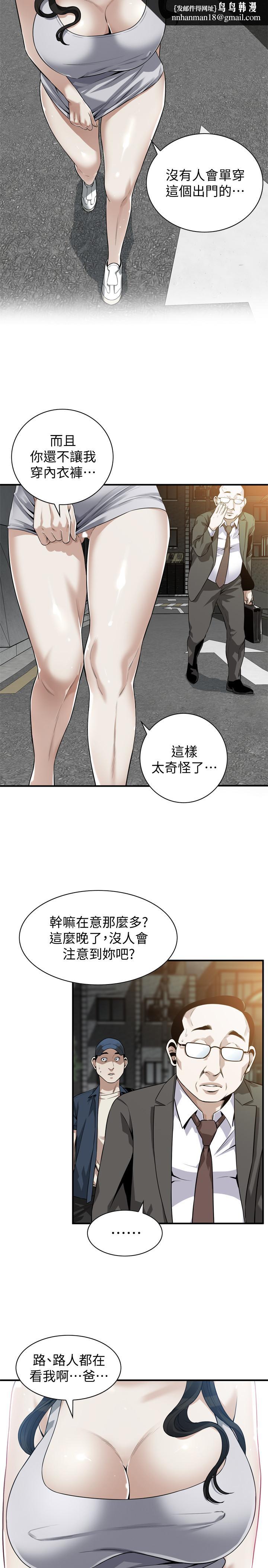 偷窥(全集无删减)第204话(第3季)-给我开始爬