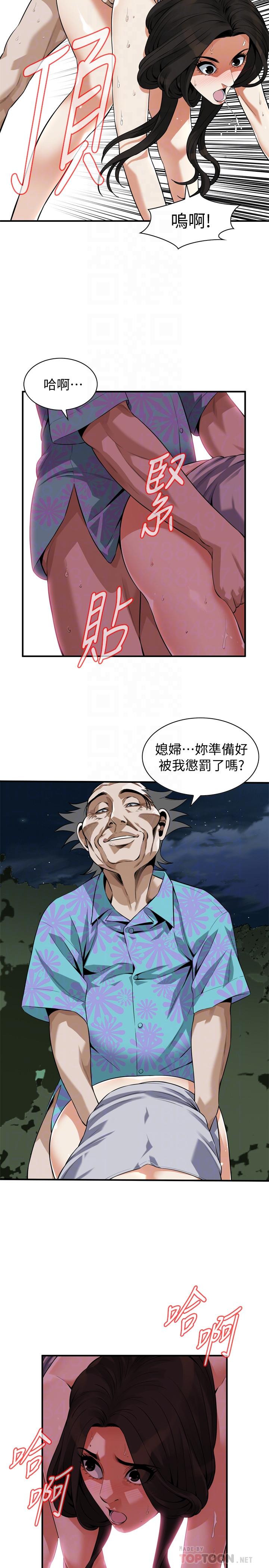 偷窥(全集无删减)第205话(第3季)-胜春吹起反击的号角