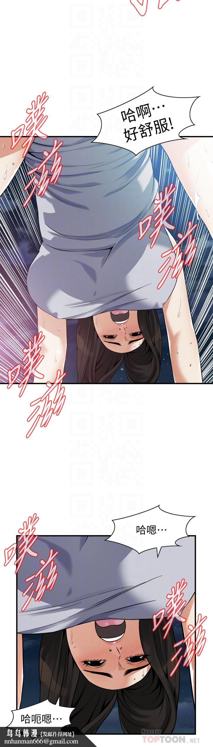 偷窥(全集无删减)第205话(第3季)-胜春吹起反击的号角