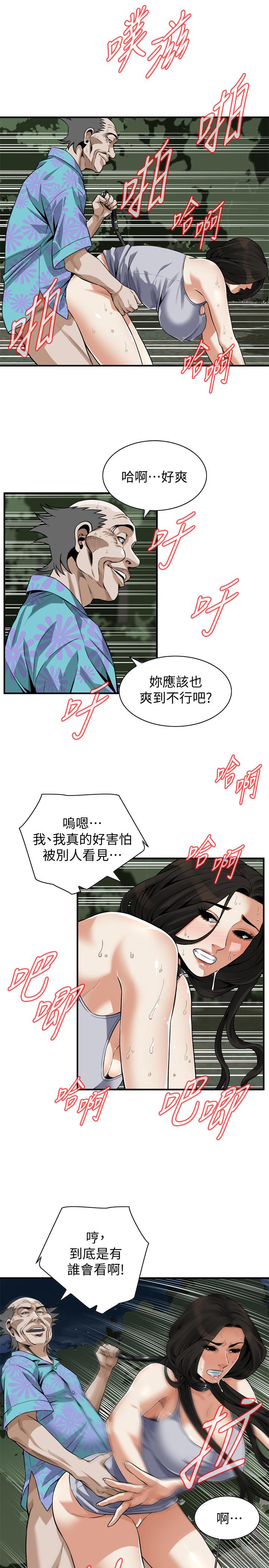 偷窥(全集无删减)第205话(第3季)-胜春吹起反击的号角