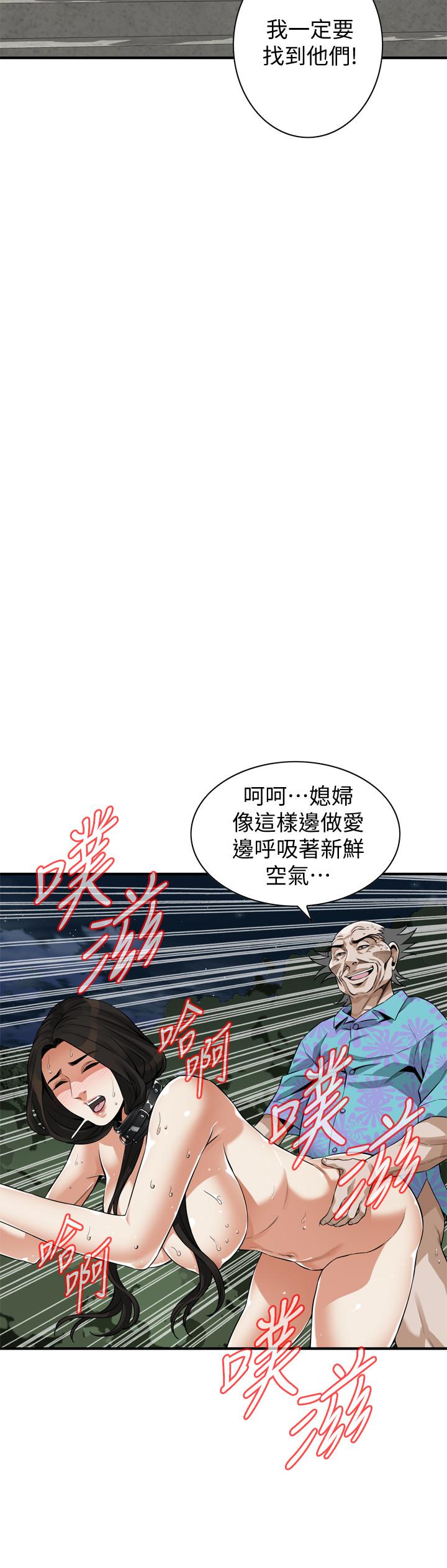 偷窥(全集无删减)第205话(第3季)-胜春吹起反击的号角