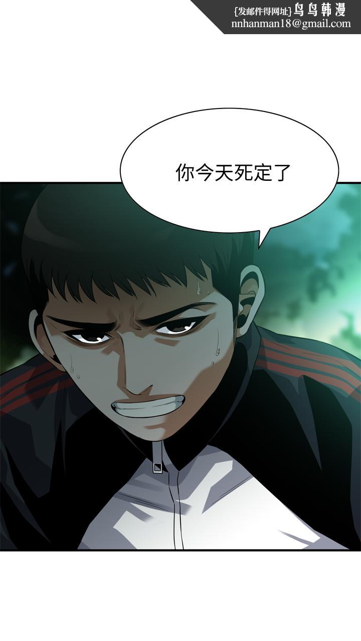 偷窥(全集无删减)第206话(第3季)-用老二一教高下