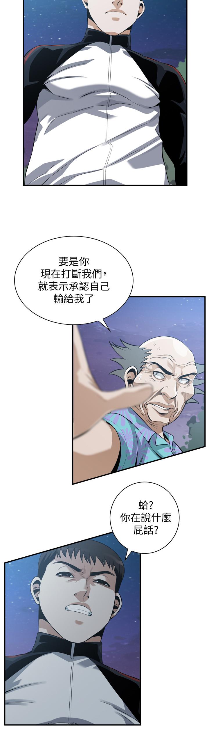 偷窥(全集无删减)第206话(第3季)-用老二一教高下