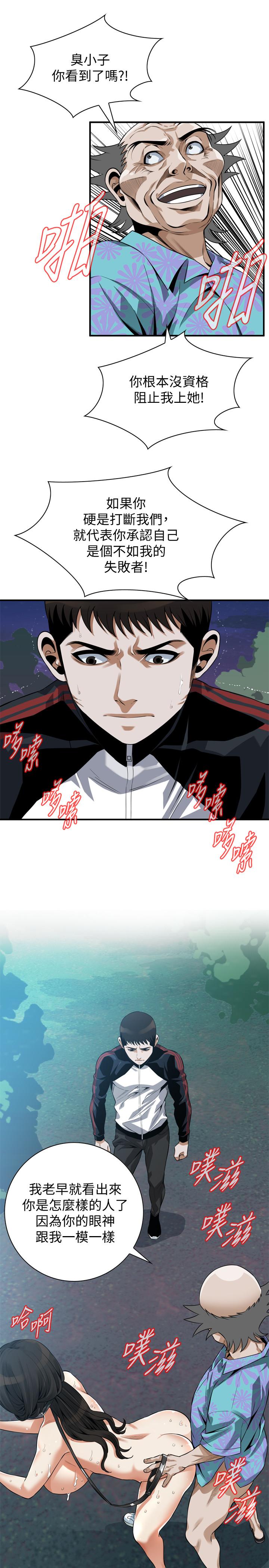 偷窥(全集无删减)第206话(第3季)-用老二一教高下