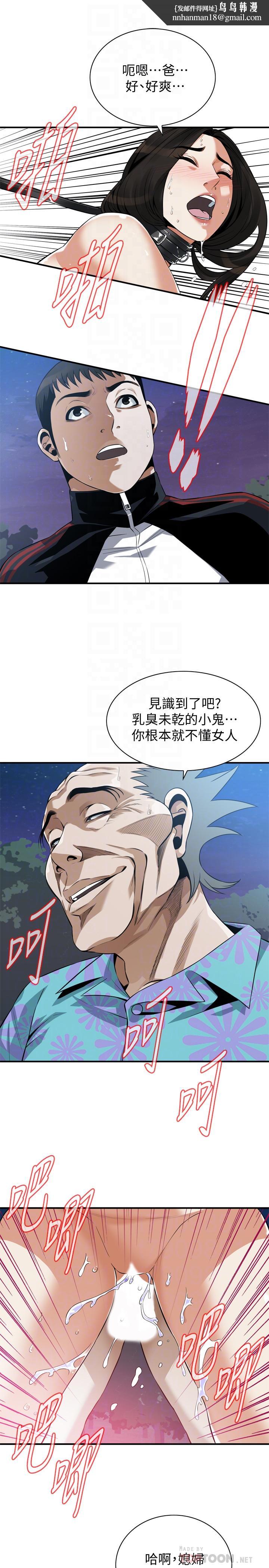偷窥(全集无删减)第206话(第3季)-用老二一教高下